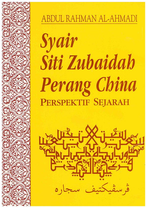 SYAIR SITI ZUBAIDAH PERANG CHINA: PERSPEKTIF SEJARAH