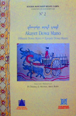 Akayet Dowa Mano