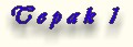 gal_tepak1.jpg (2737 bytes)